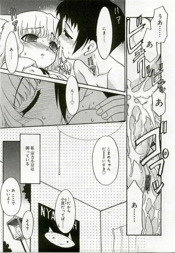 Hinakan 7 Fhentai - Page 116