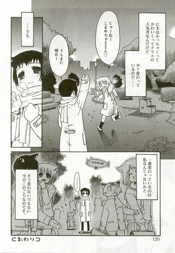 Hinakan 7 Fhentai - Page 117