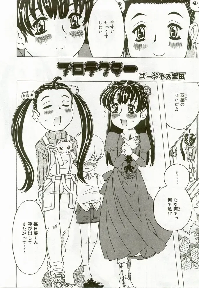 Hinakan 7 Fhentai - Page 119