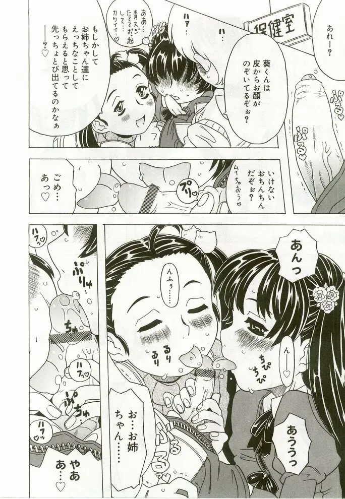 Hinakan 7 Fhentai - Page 121