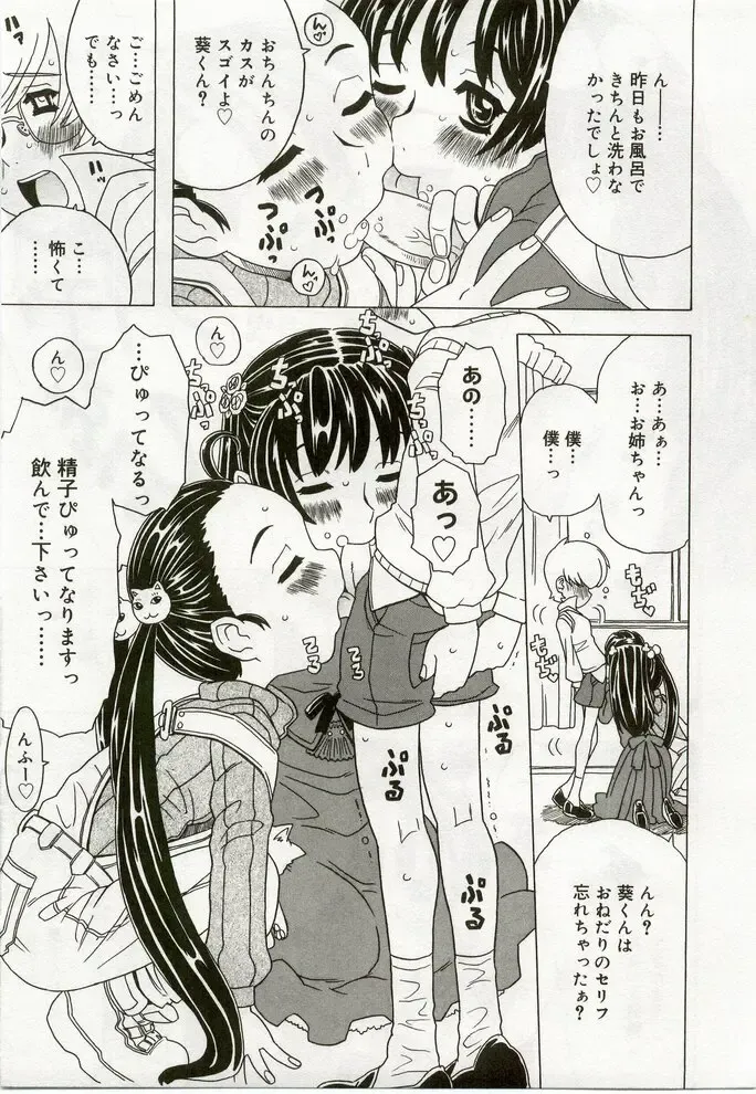 Hinakan 7 Fhentai - Page 122