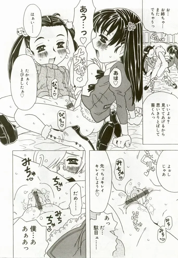 Hinakan 7 Fhentai - Page 125