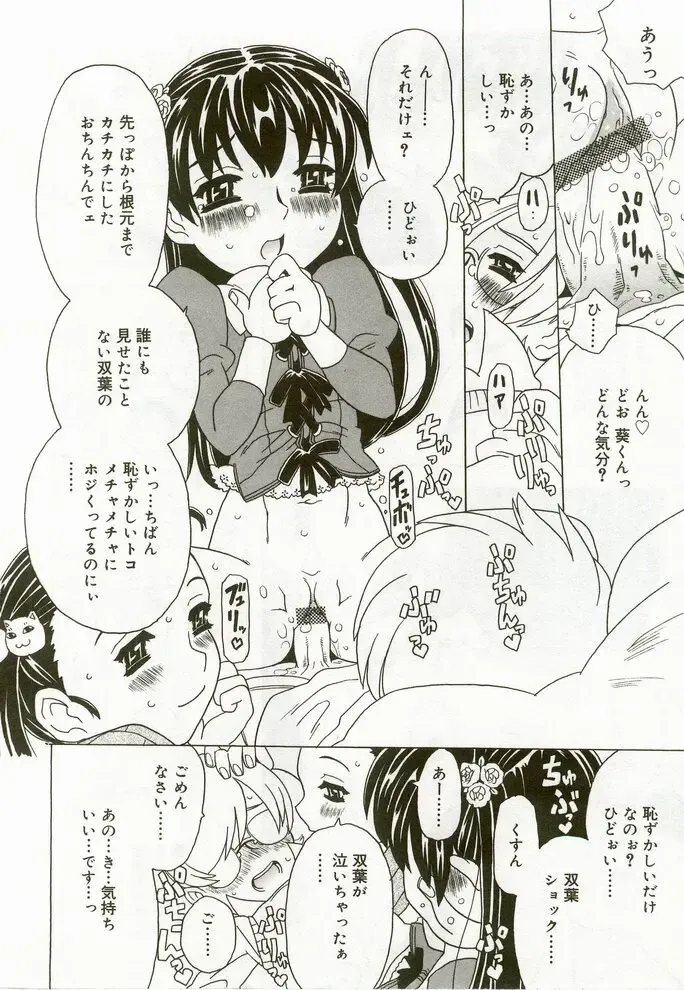 Hinakan 7 Fhentai - Page 127