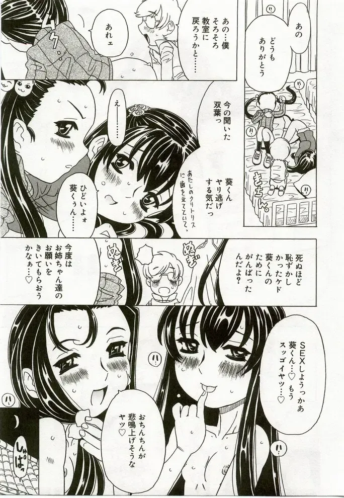 Hinakan 7 Fhentai - Page 132