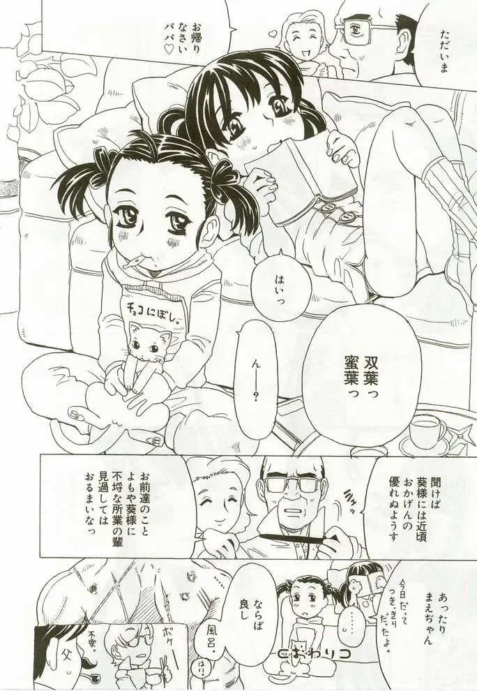 Hinakan 7 Fhentai - Page 133