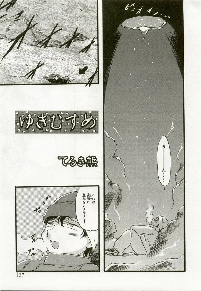 Hinakan 7 Fhentai - Page 134