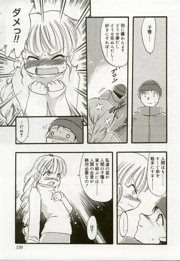 Hinakan 7 Fhentai - Page 136