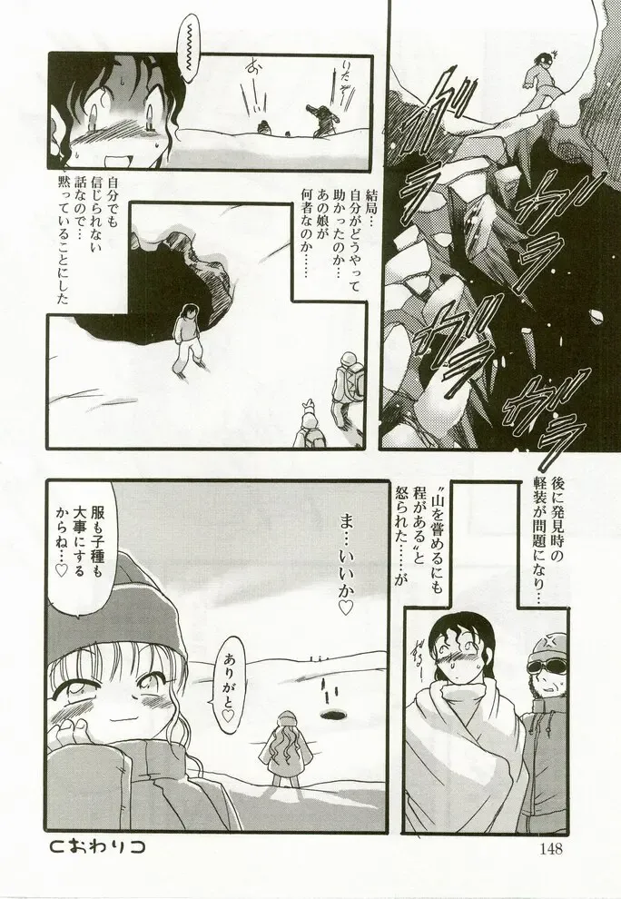 Hinakan 7 Fhentai - Page 145