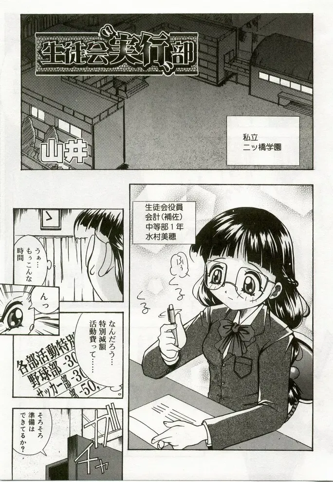 Hinakan 7 Fhentai - Page 146