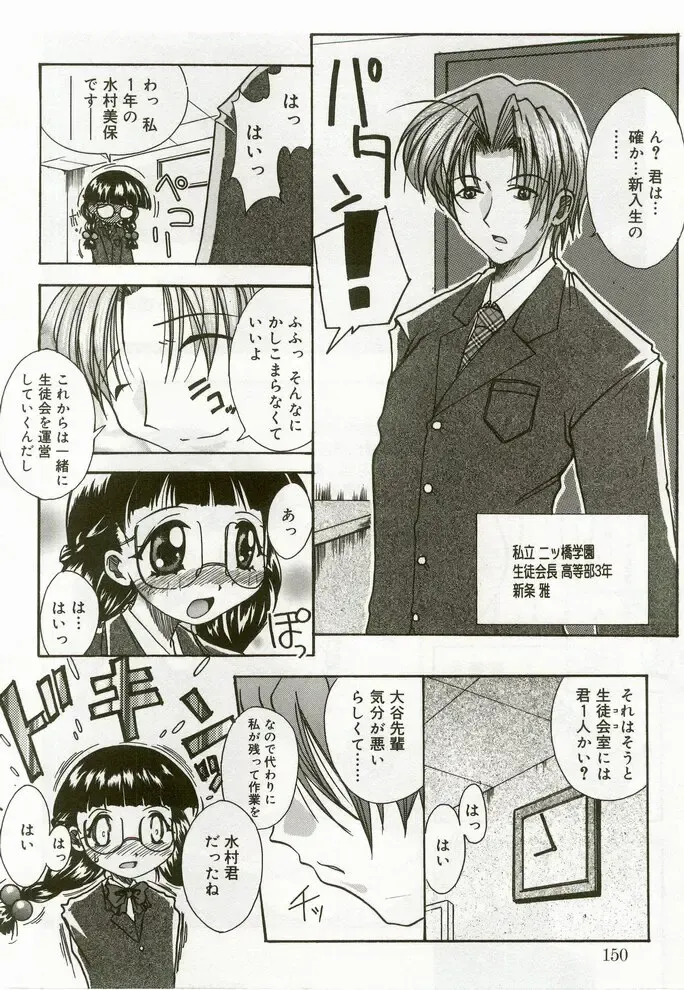 Hinakan 7 Fhentai - Page 147