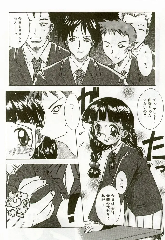 Hinakan 7 Fhentai - Page 149