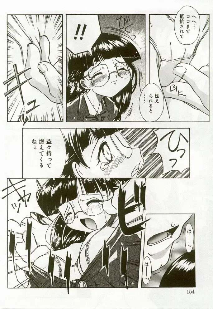 Hinakan 7 Fhentai - Page 151