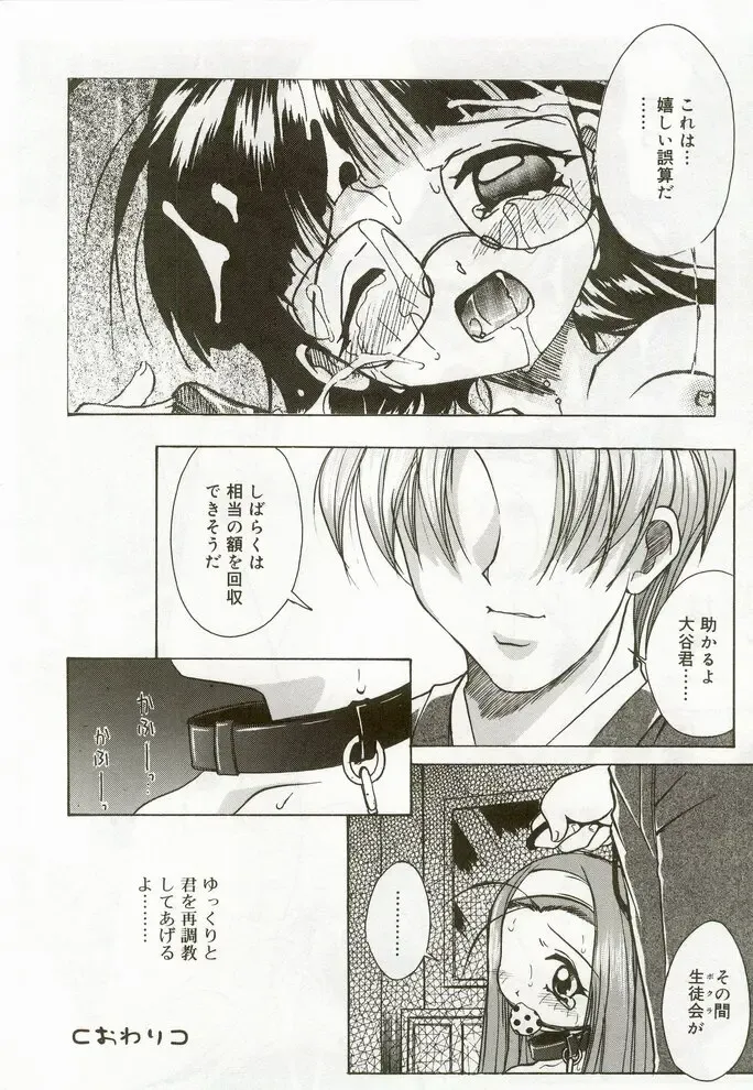 Hinakan 7 Fhentai - Page 161