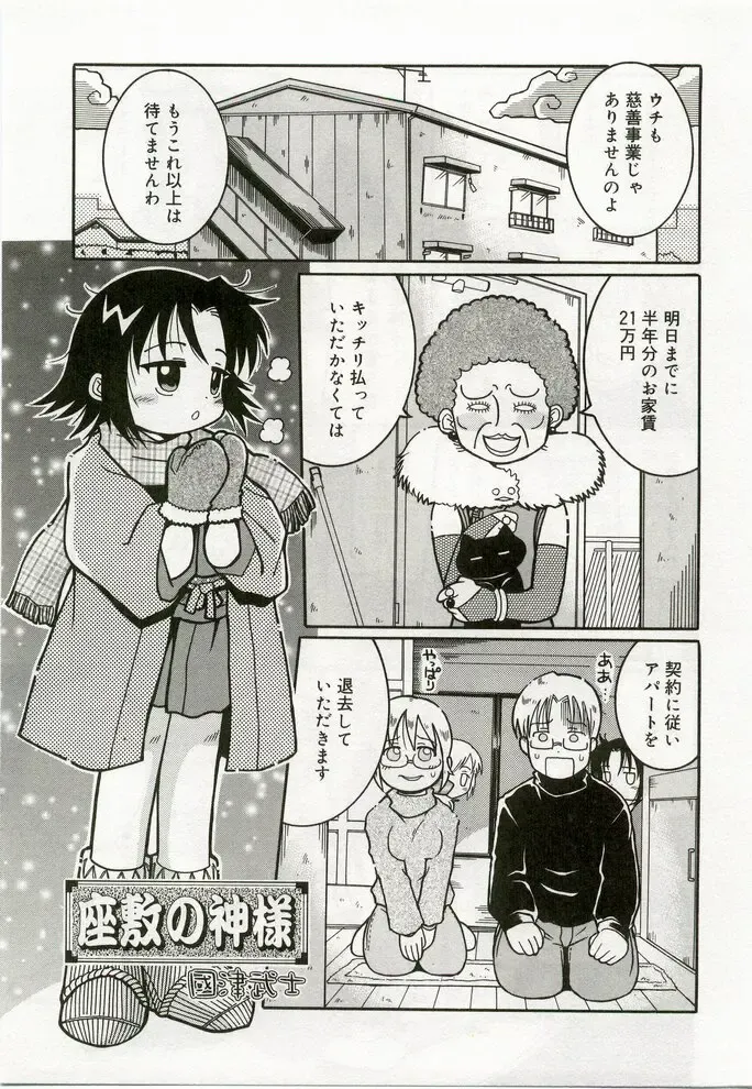 Hinakan 7 Fhentai - Page 162