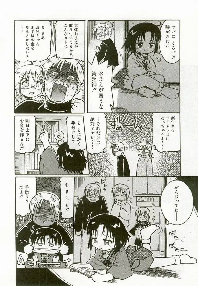 Hinakan 7 Fhentai - Page 163