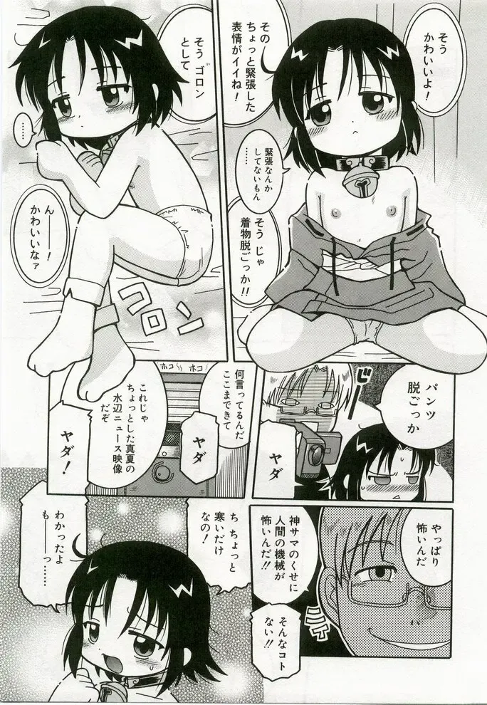 Hinakan 7 Fhentai - Page 168