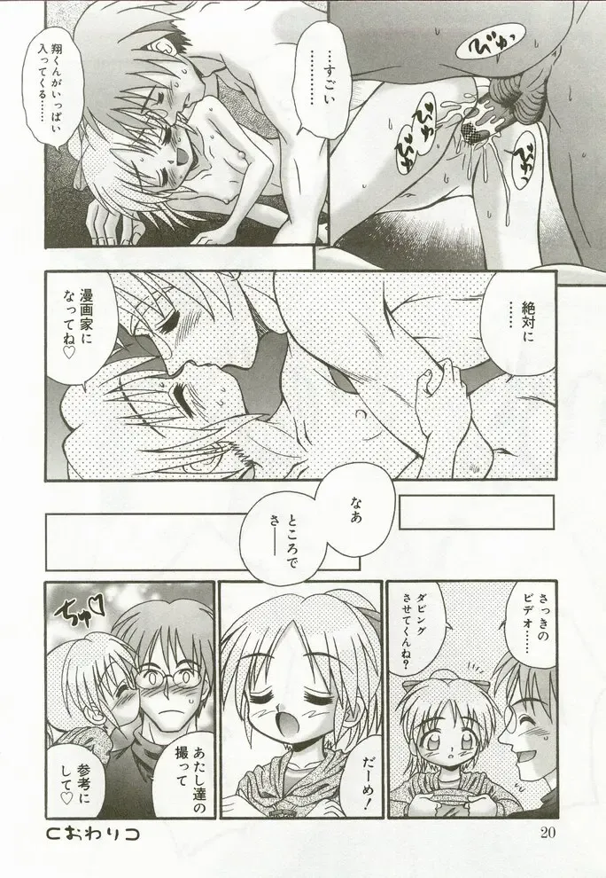 Hinakan 7 Fhentai - Page 17