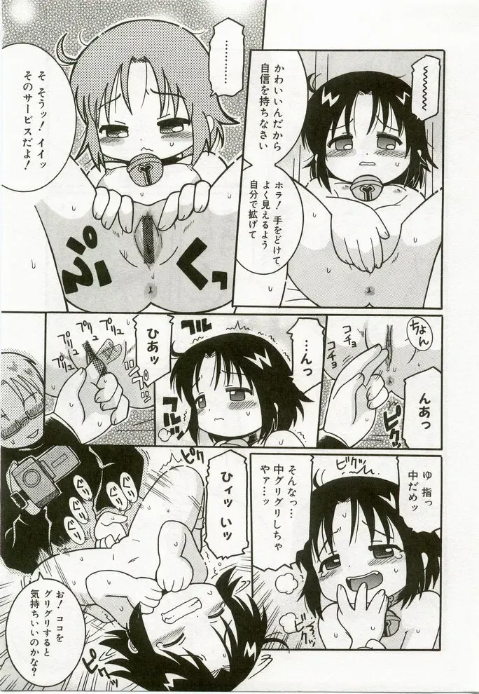 Hinakan 7 Fhentai - Page 170