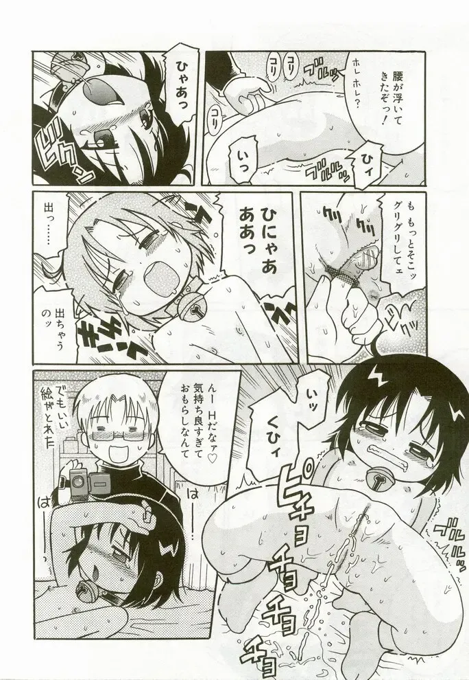 Hinakan 7 Fhentai - Page 171