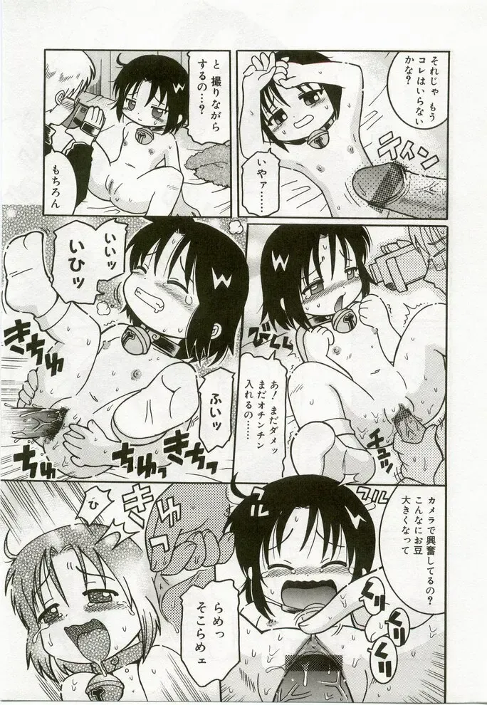 Hinakan 7 Fhentai - Page 172