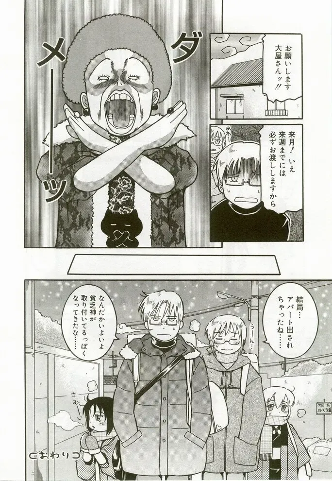 Hinakan 7 Fhentai - Page 177