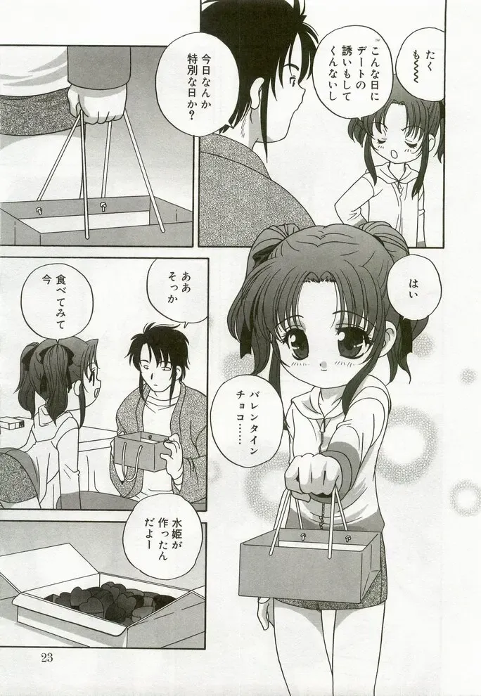 Hinakan 7 Fhentai - Page 20