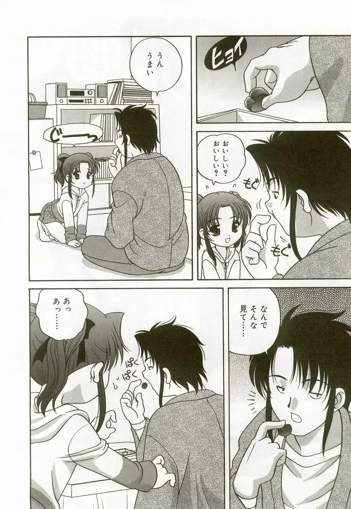 Hinakan 7 Fhentai - Page 21