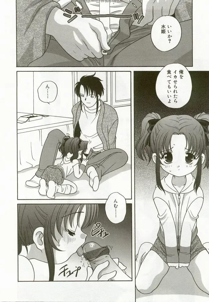 Hinakan 7 Fhentai - Page 23