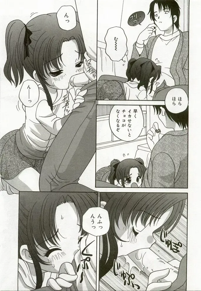 Hinakan 7 Fhentai - Page 24