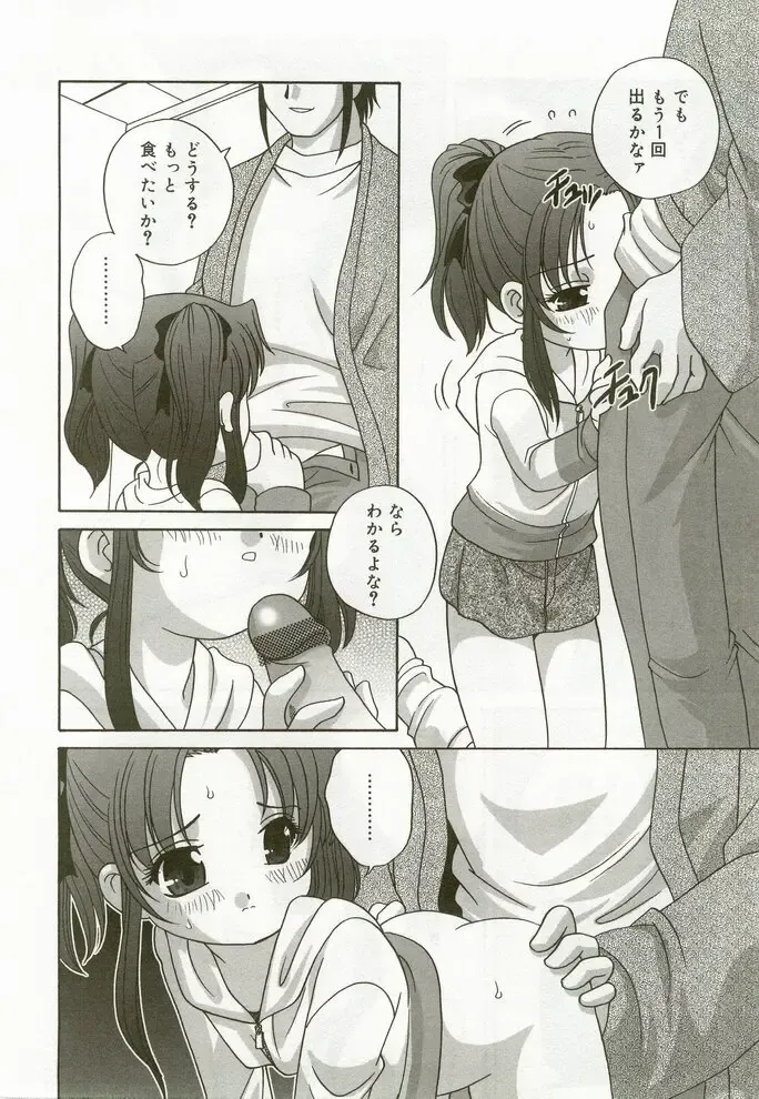 Hinakan 7 Fhentai - Page 27