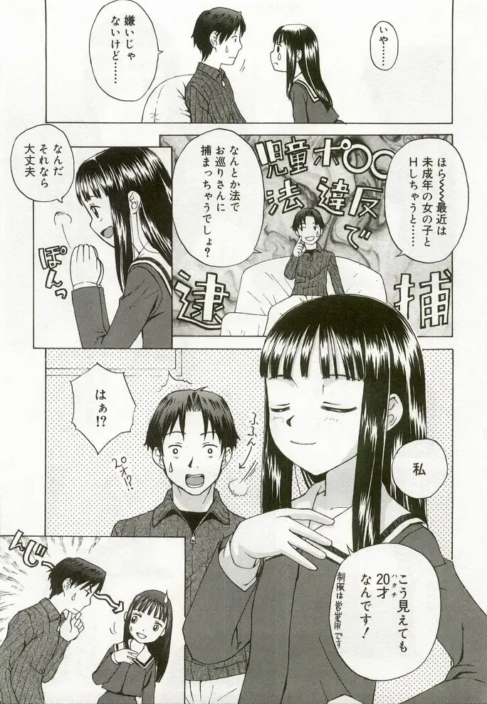 Hinakan 7 Fhentai - Page 36