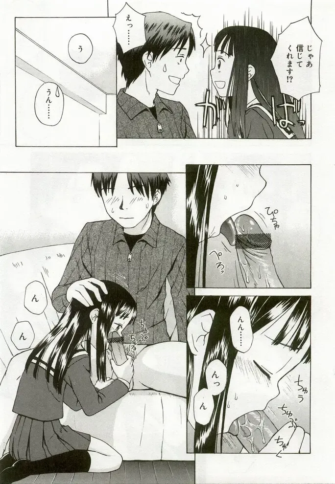 Hinakan 7 Fhentai - Page 38