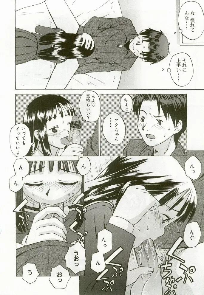 Hinakan 7 Fhentai - Page 39