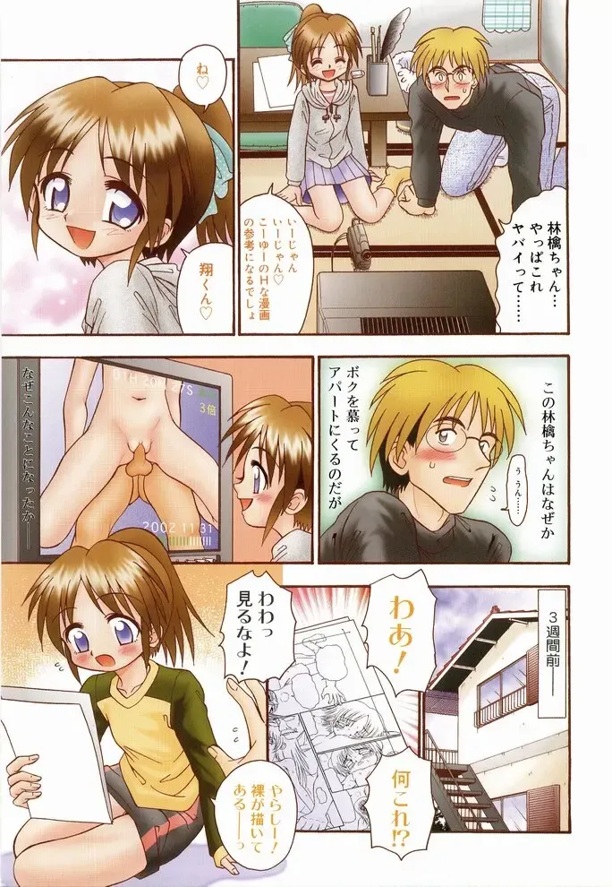 Hinakan 7 Fhentai - Page 4