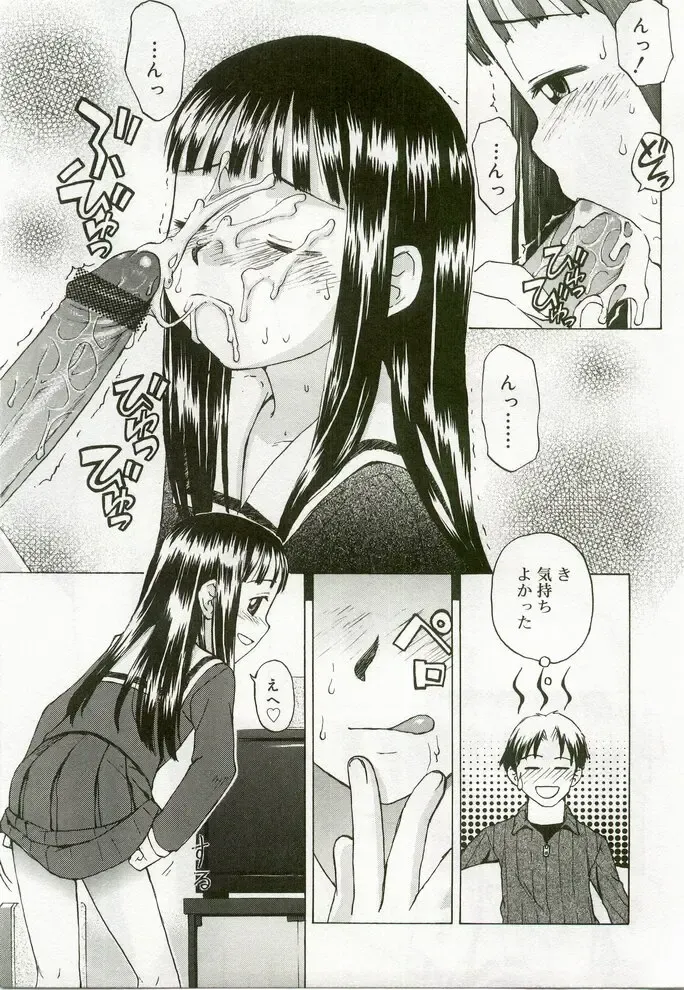 Hinakan 7 Fhentai - Page 40