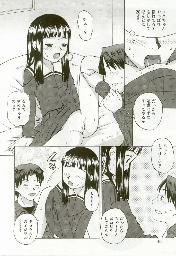 Hinakan 7 Fhentai - Page 43