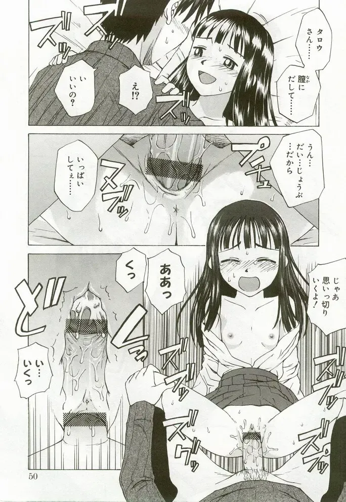 Hinakan 7 Fhentai - Page 47