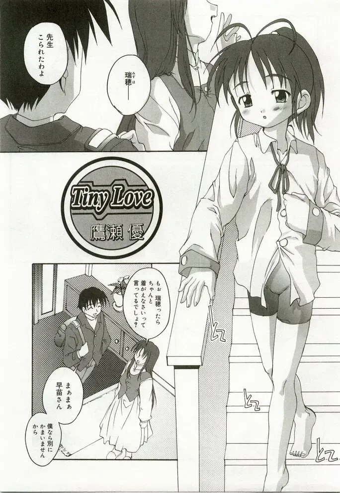 Hinakan 7 Fhentai - Page 50