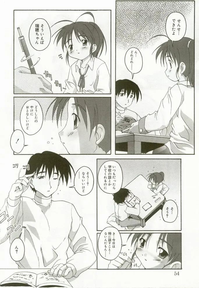 Hinakan 7 Fhentai - Page 51