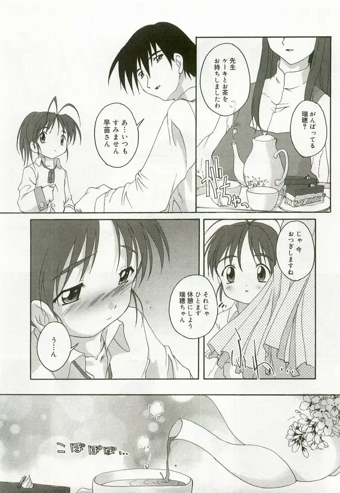 Hinakan 7 Fhentai - Page 52