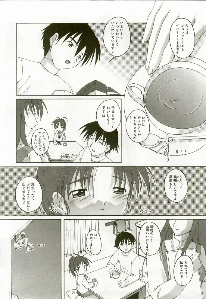 Hinakan 7 Fhentai - Page 53