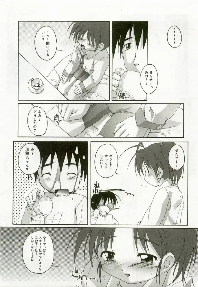 Hinakan 7 Fhentai - Page 54