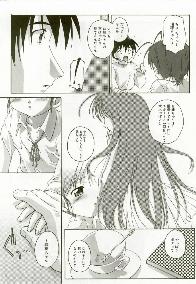 Hinakan 7 Fhentai - Page 55