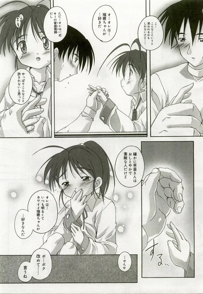 Hinakan 7 Fhentai - Page 56