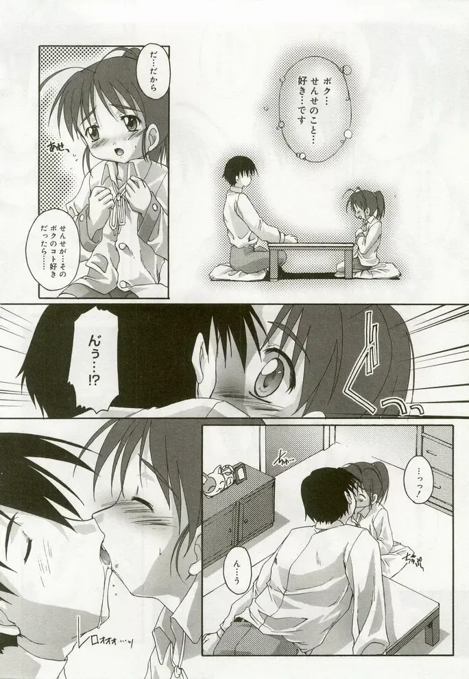 Hinakan 7 Fhentai - Page 57