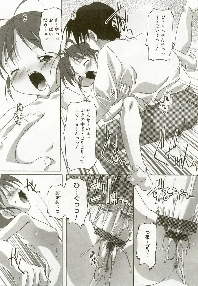 Hinakan 7 Fhentai - Page 65