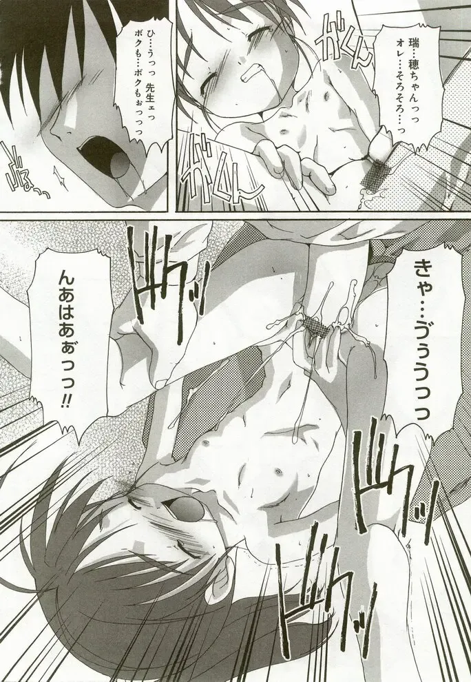 Hinakan 7 Fhentai - Page 67