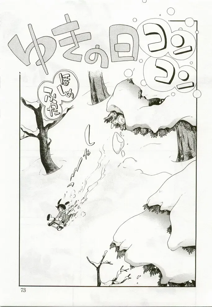 Hinakan 7 Fhentai - Page 70