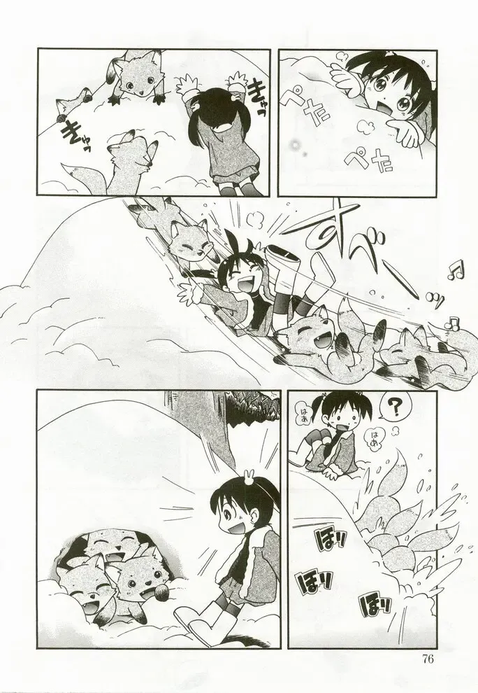 Hinakan 7 Fhentai - Page 73