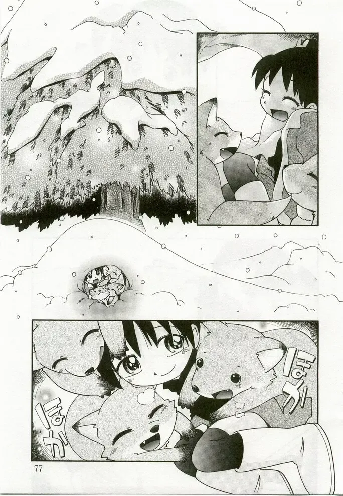 Hinakan 7 Fhentai - Page 74